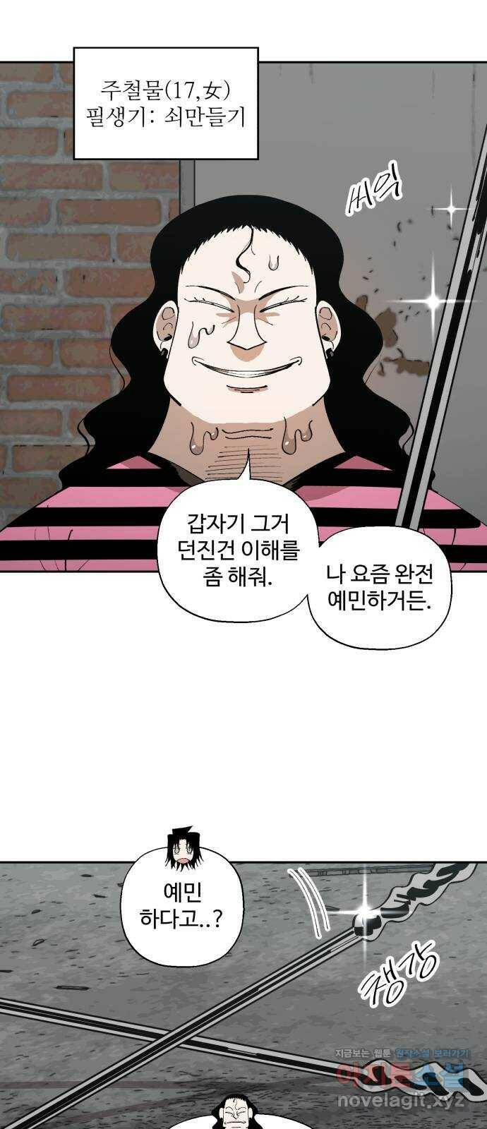 필생기 43화 10