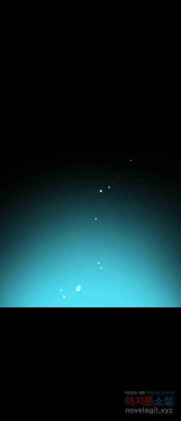 해귀 82화 1