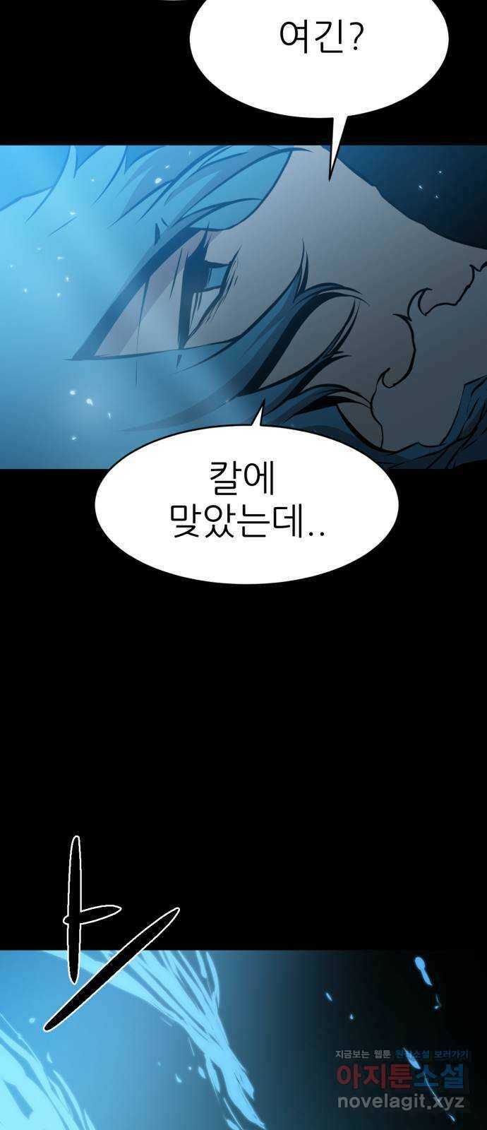 해귀 82화 4