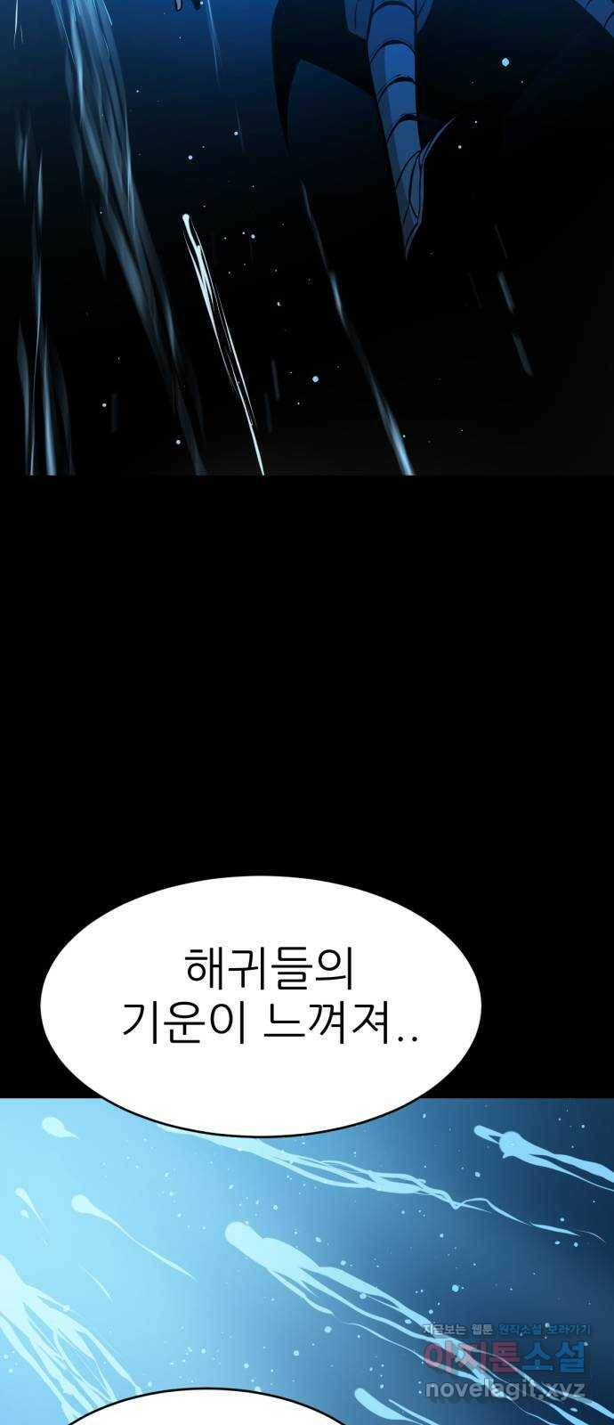 해귀 82화 7