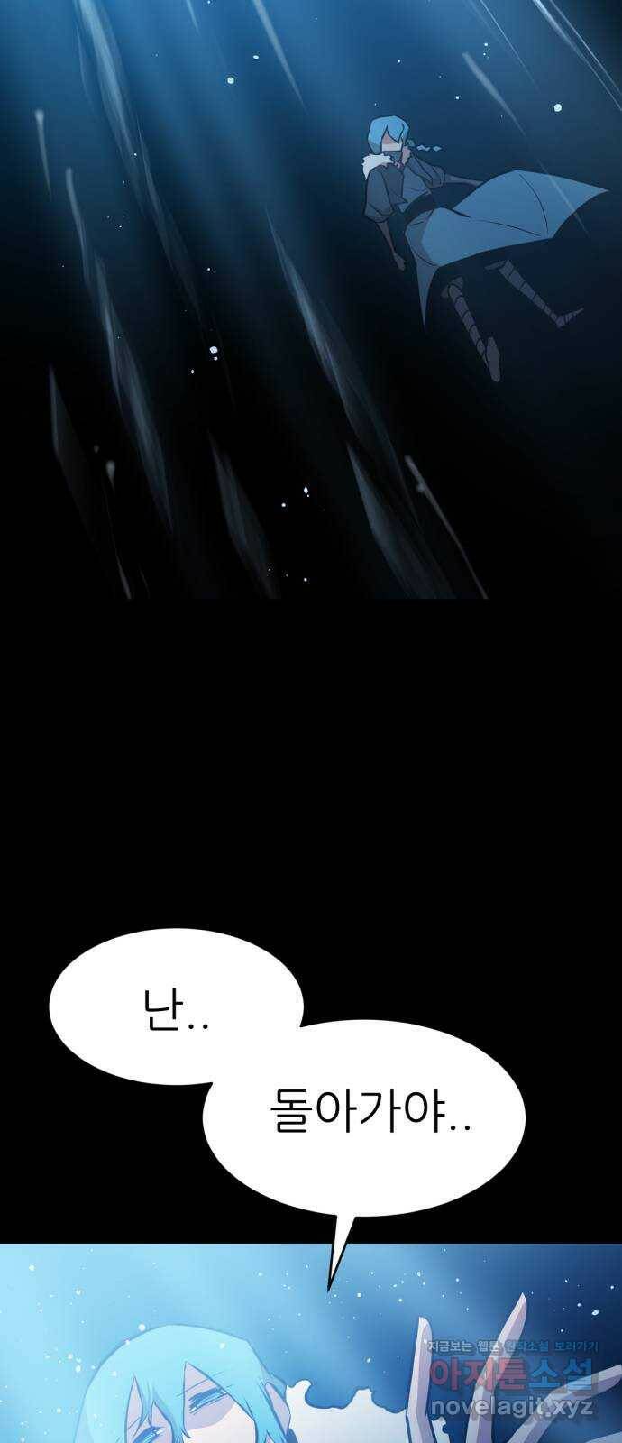 해귀 82화 9
