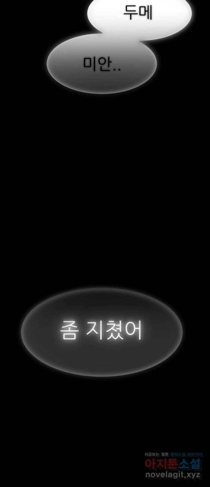 해귀 82화 14