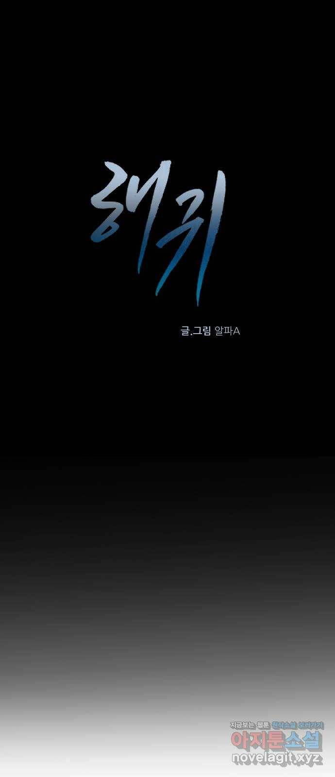 해귀 82화 15