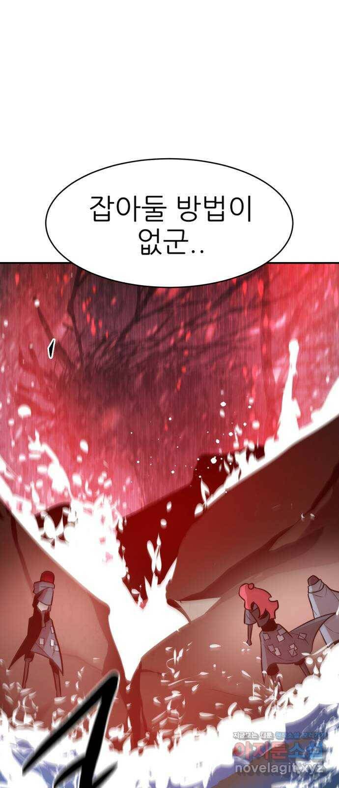해귀 82화 19