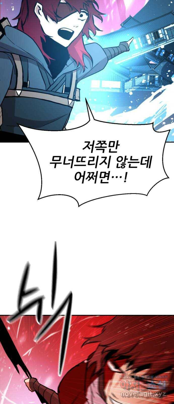 해귀 82화 23