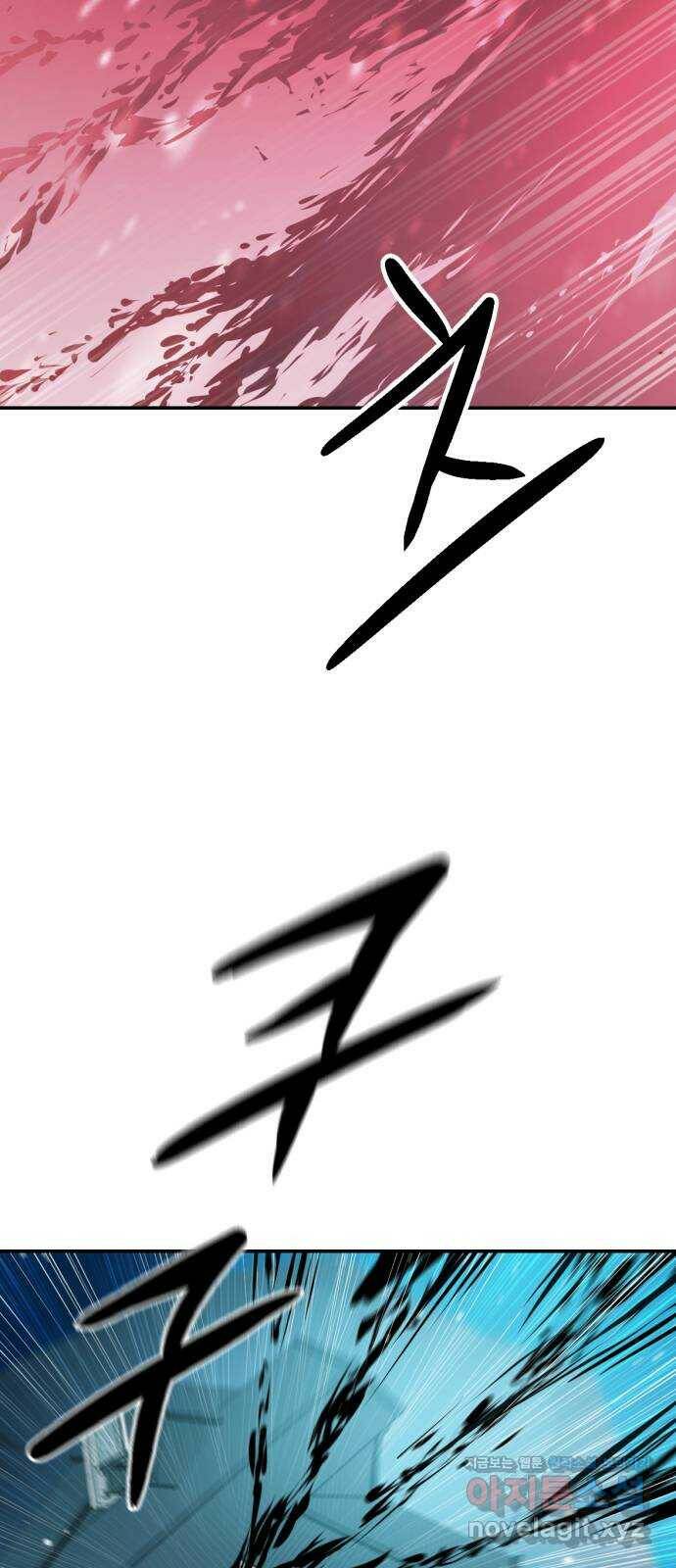 해귀 82화 29