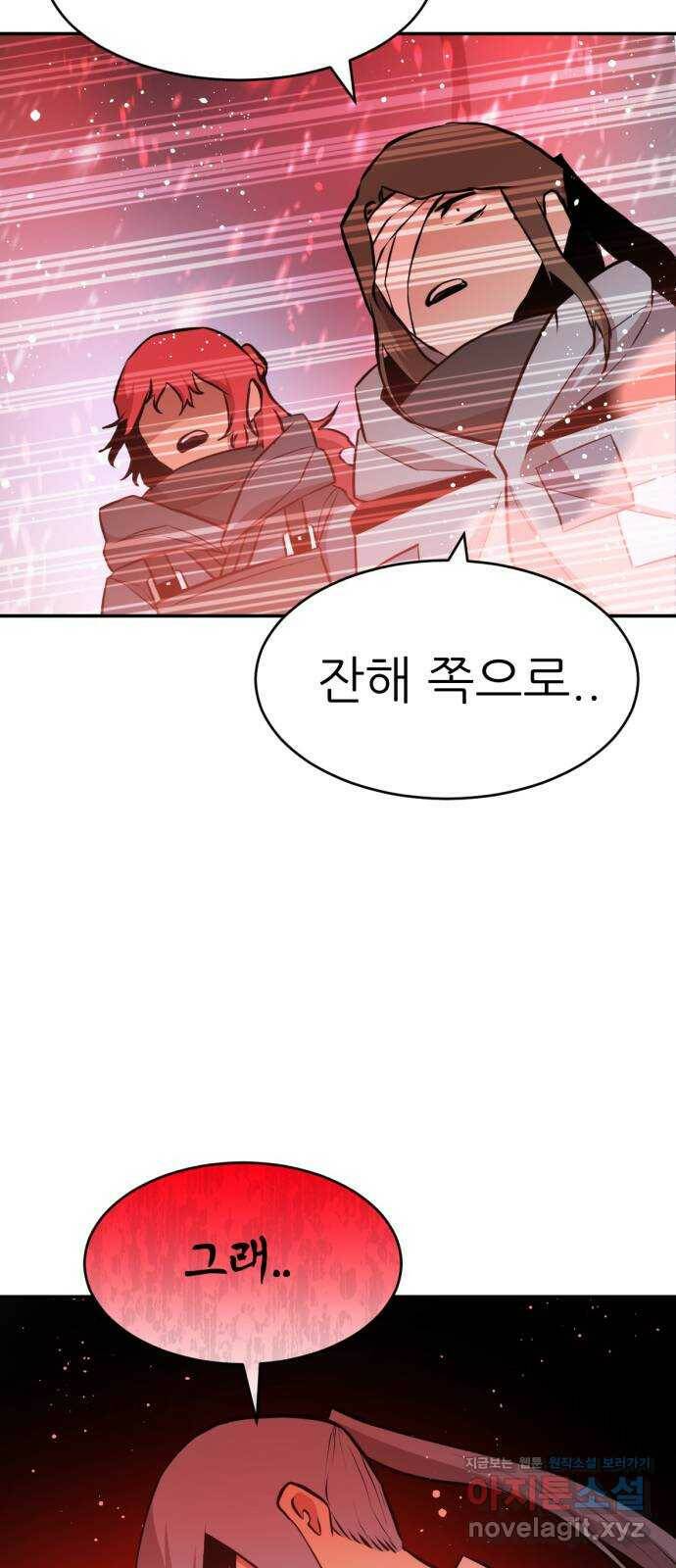 해귀 82화 31