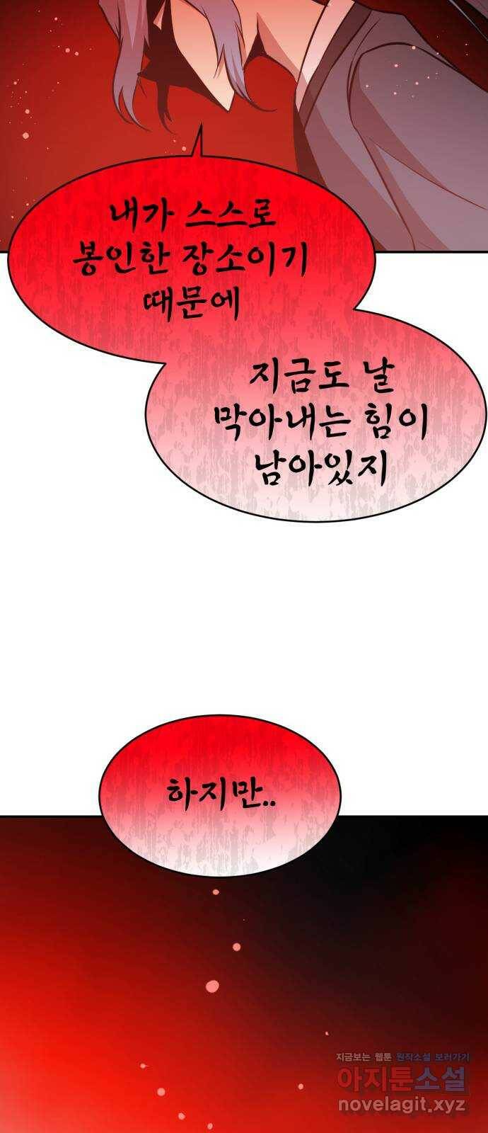 해귀 82화 32