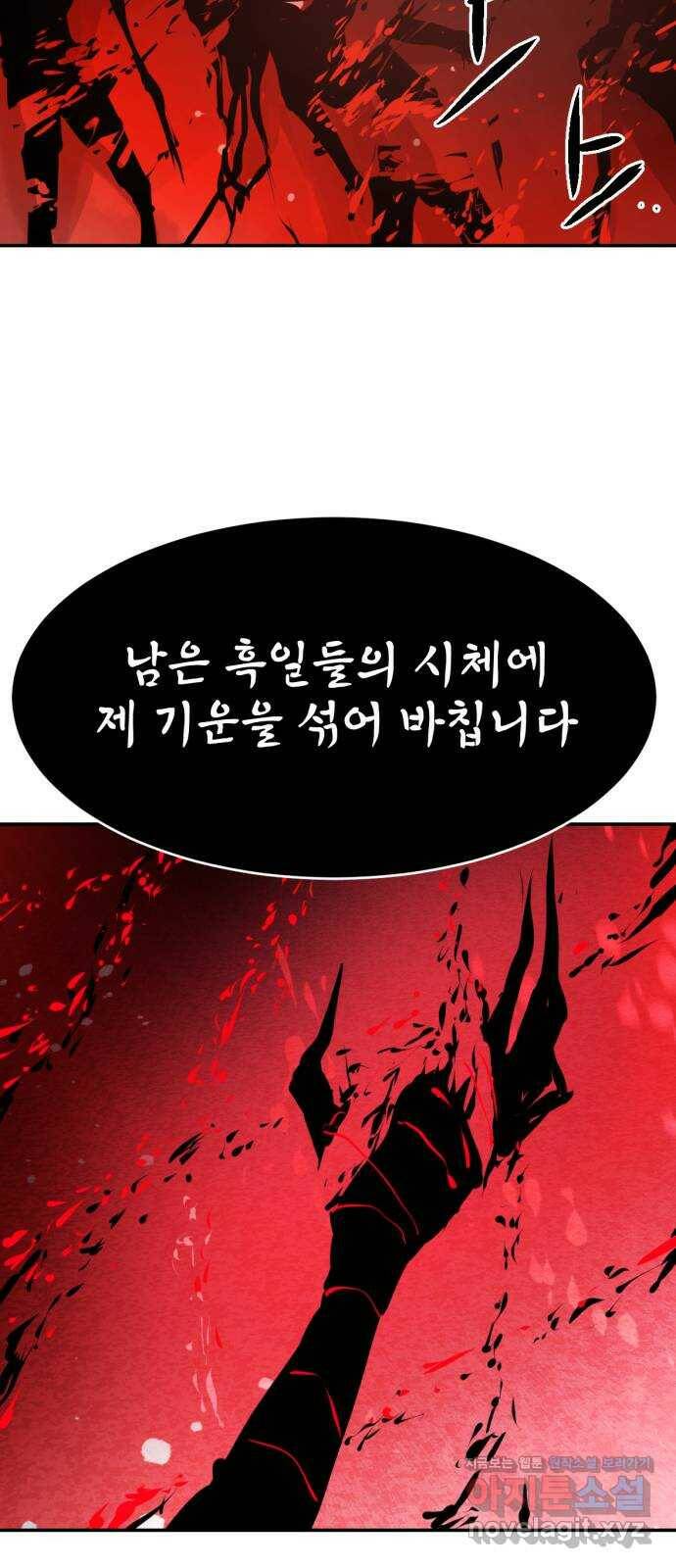 해귀 82화 38