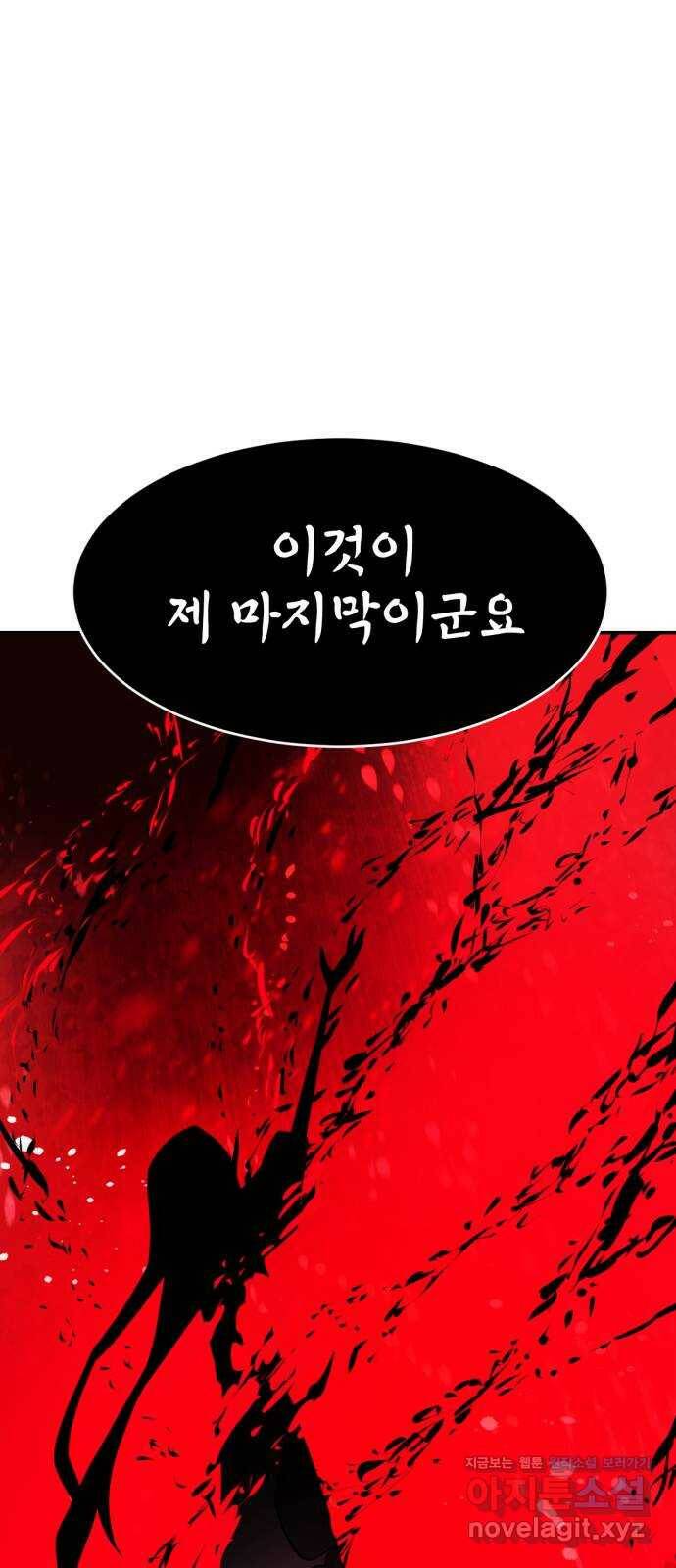 해귀 82화 39