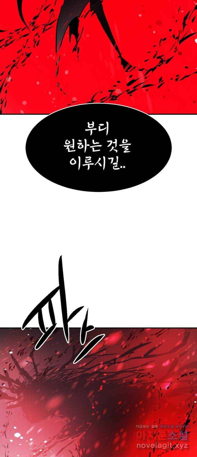 해귀 82화 40