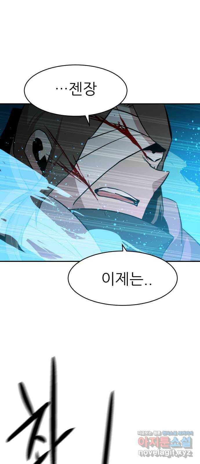 해귀 82화 48