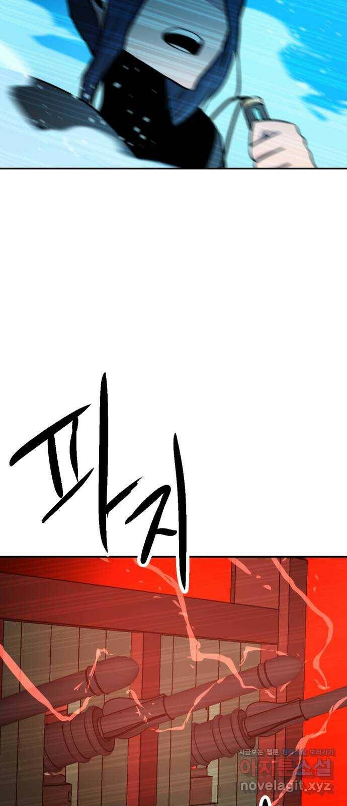 해귀 82화 50