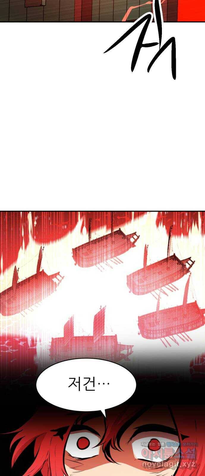 해귀 82화 51