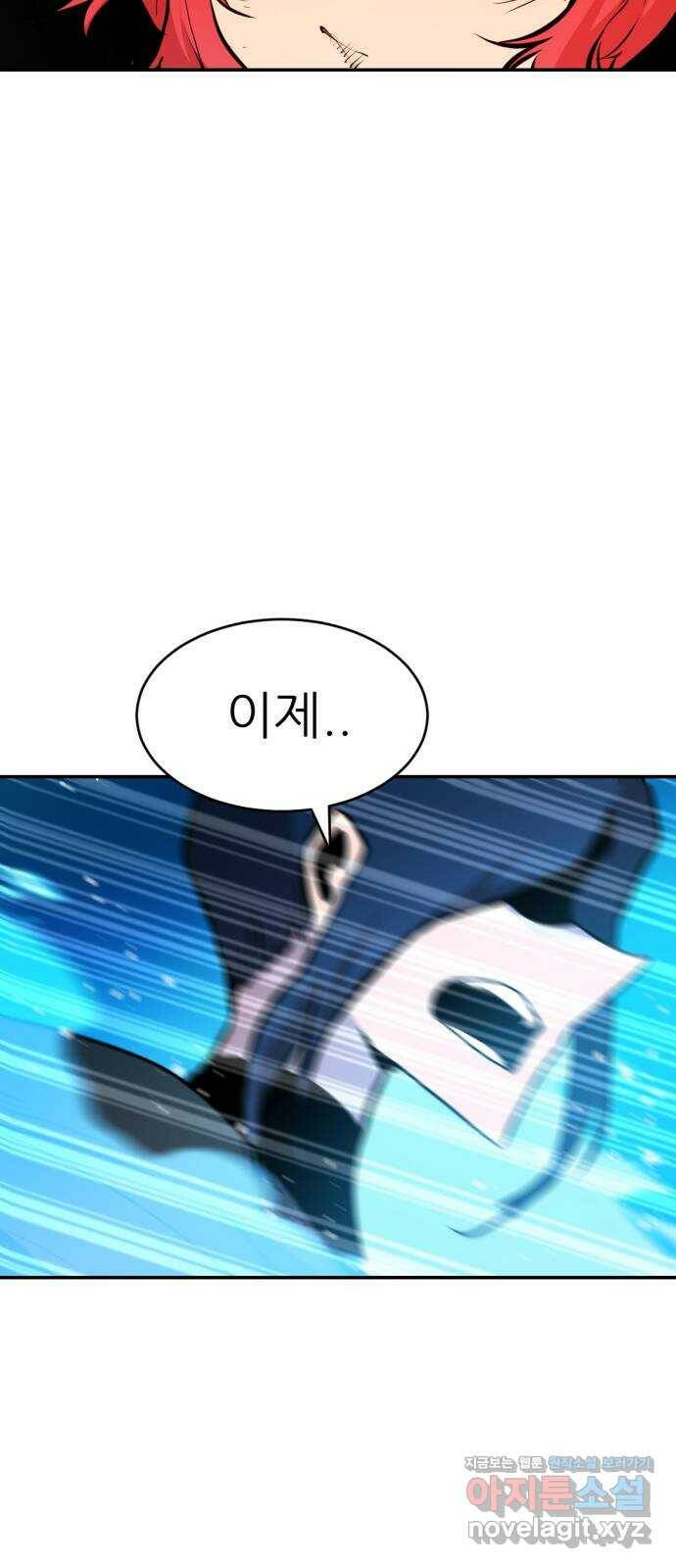 해귀 82화 52