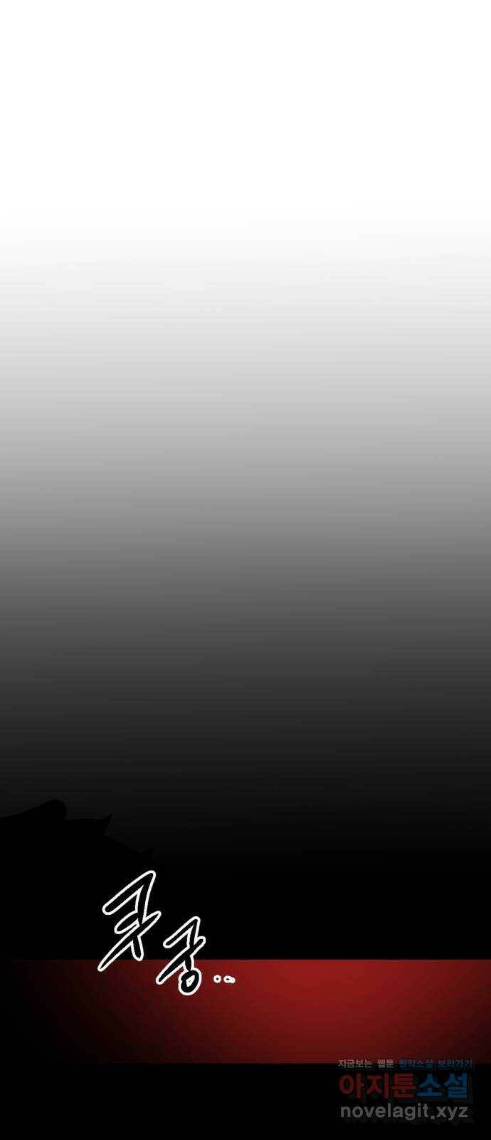 해귀 82화 55