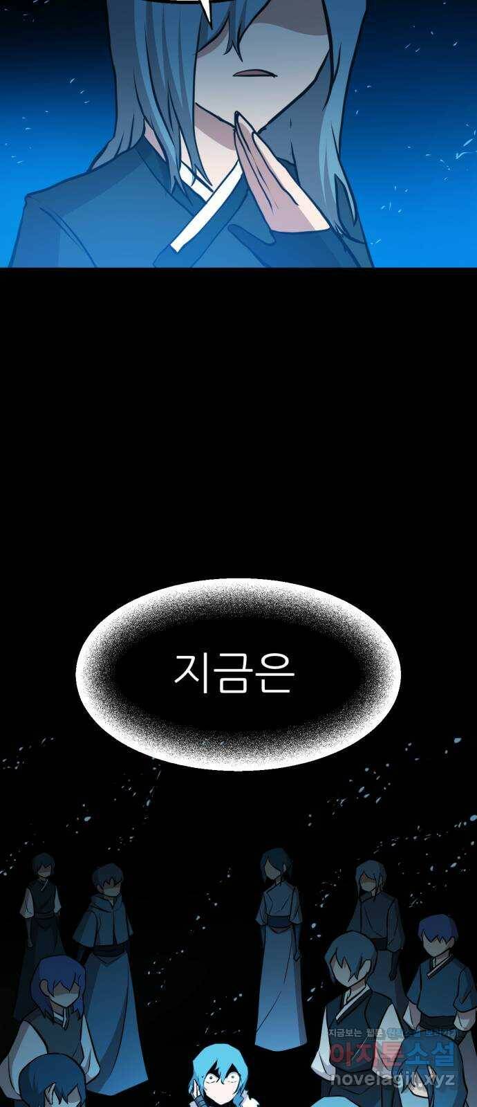 해귀 82화 61