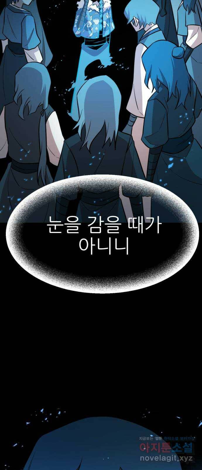 해귀 82화 62