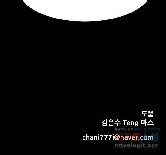 해귀 82화 64