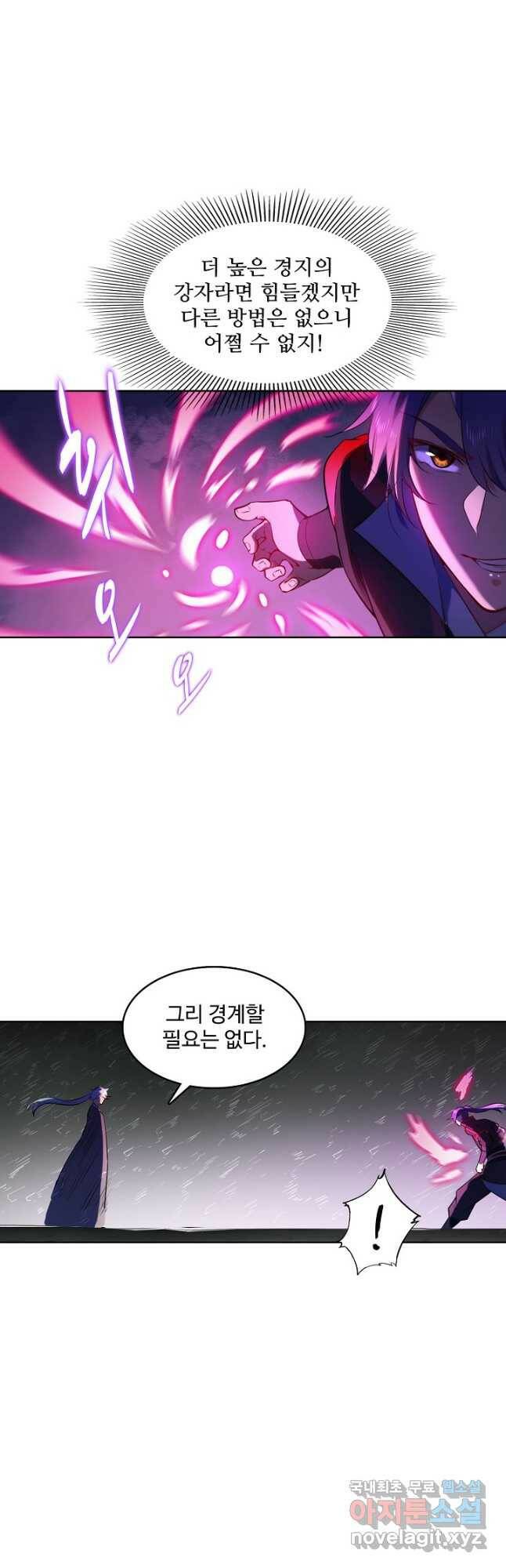 백련성신 775화 7