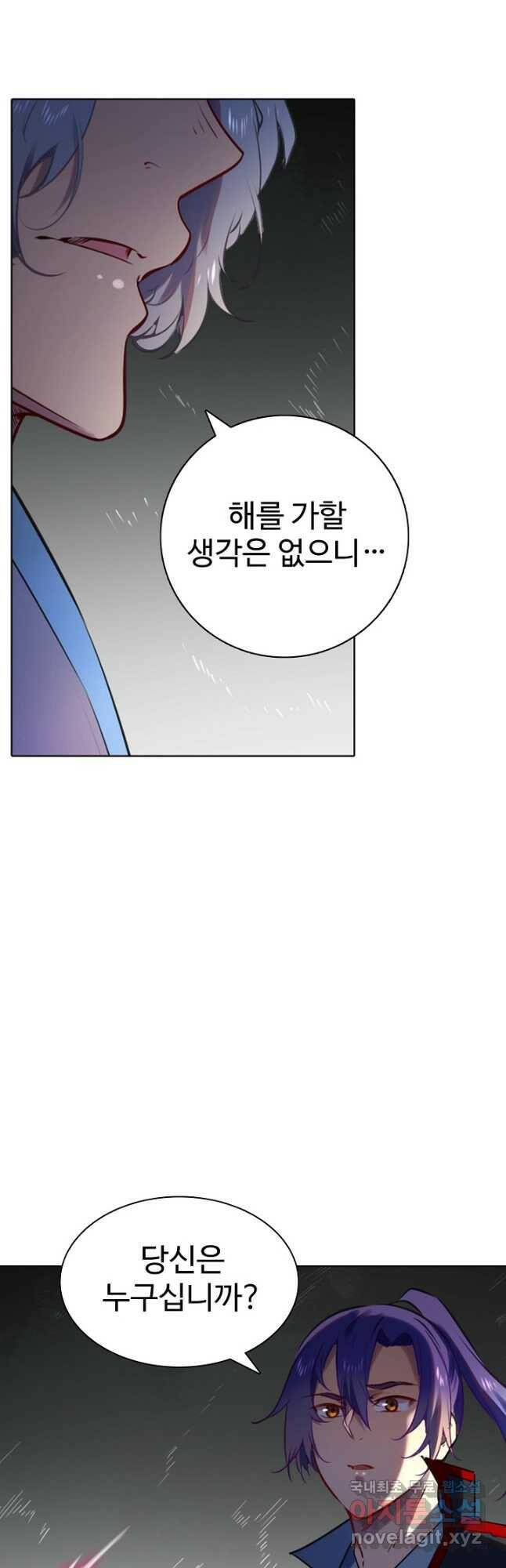 백련성신 775화 8
