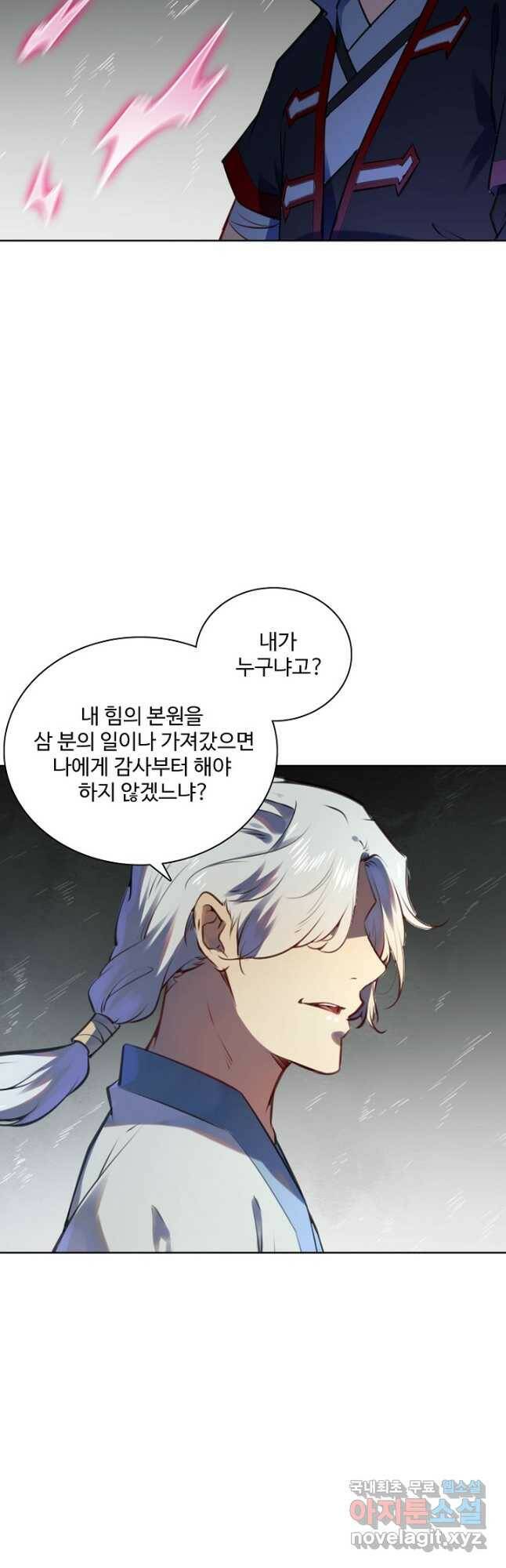 백련성신 775화 9