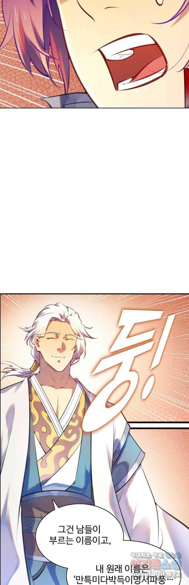 백련성신 775화 11