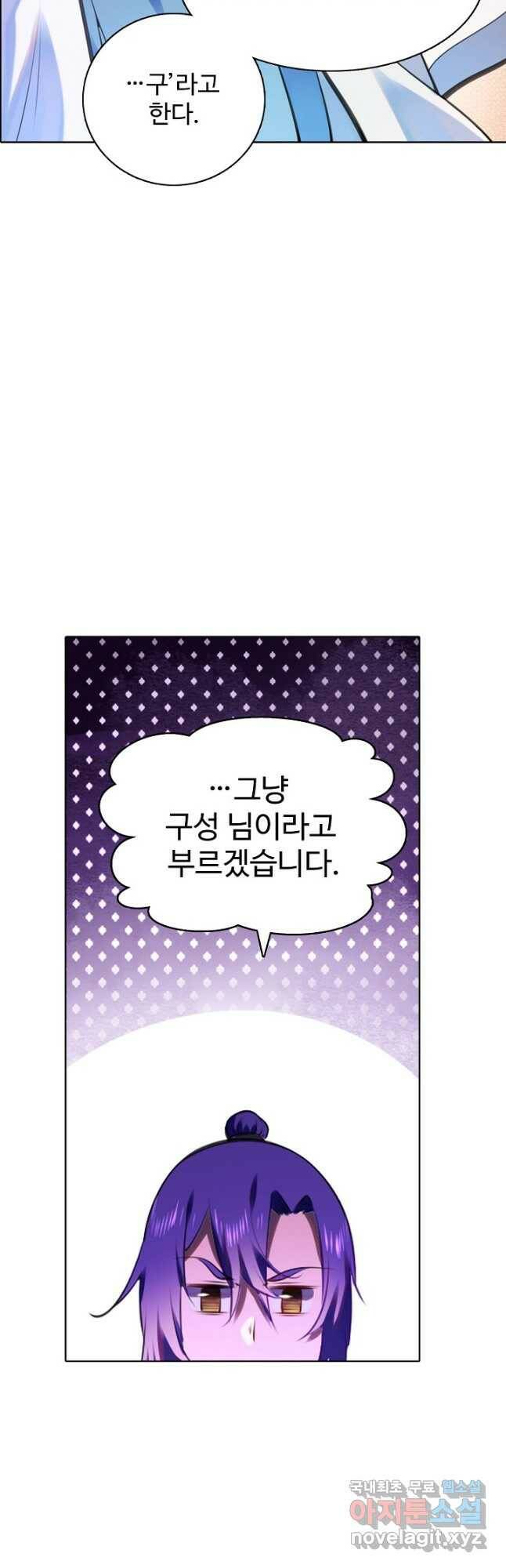 백련성신 775화 12