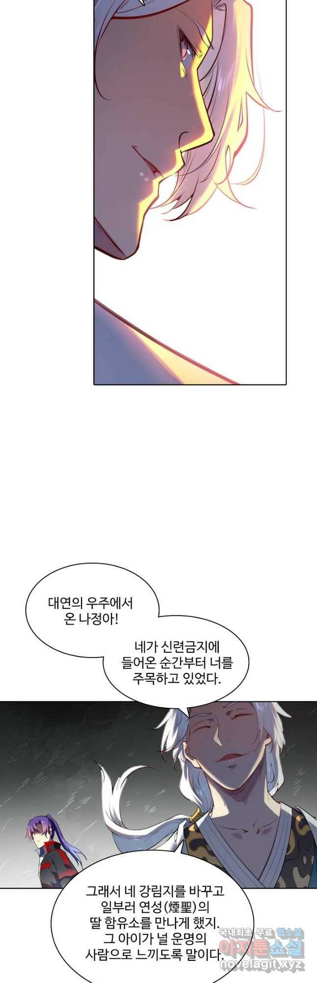 백련성신 775화 17