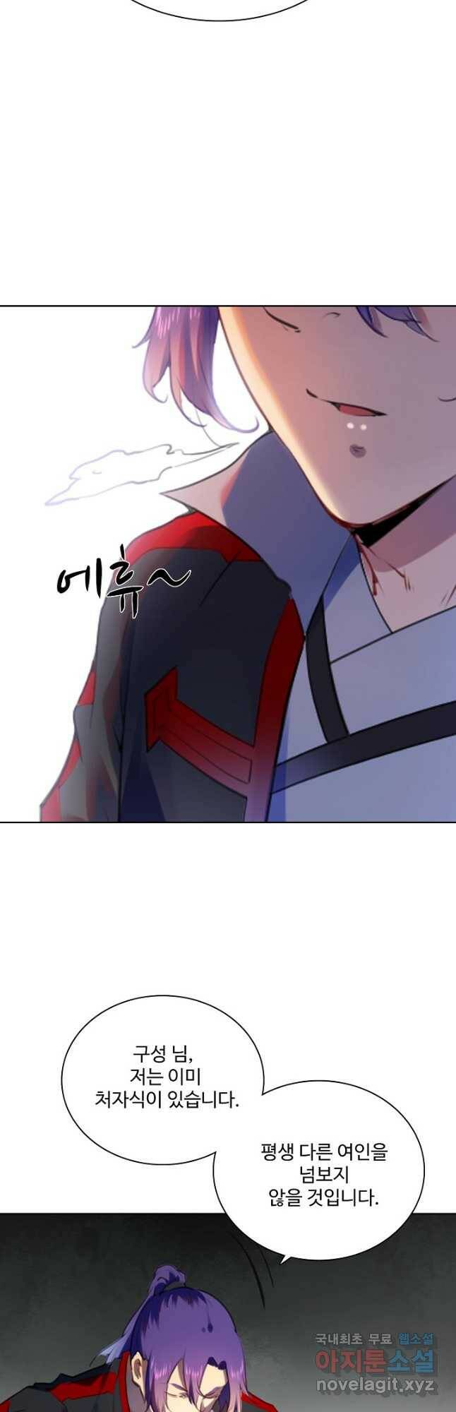 백련성신 775화 18