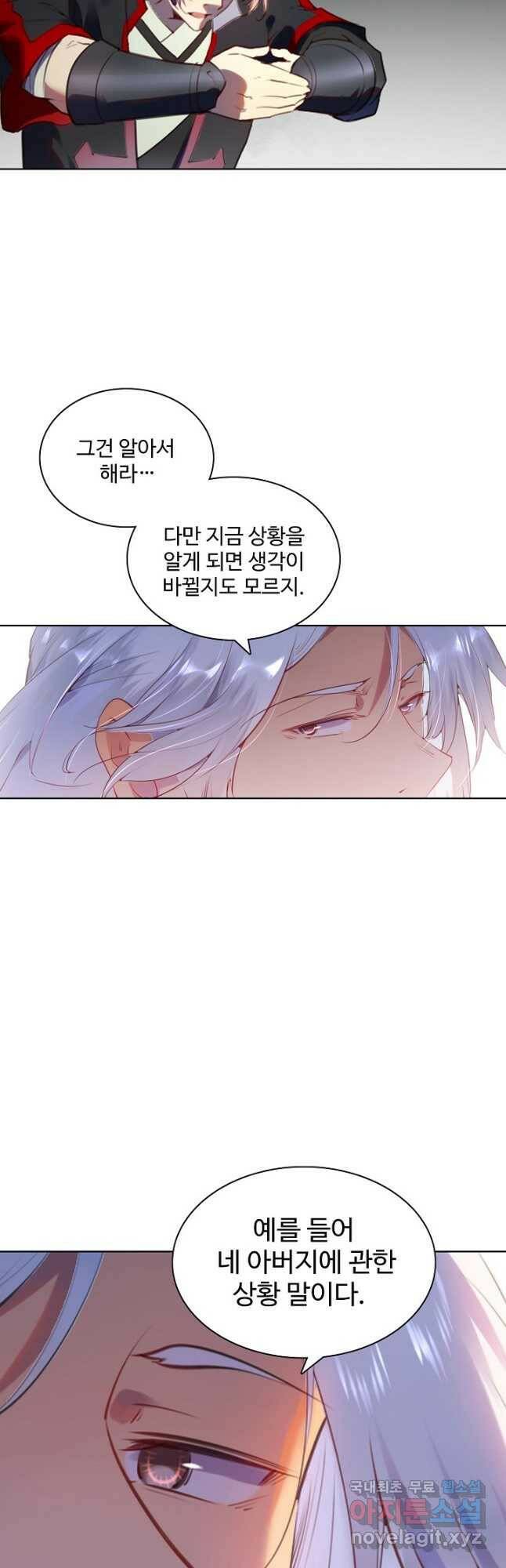 백련성신 775화 19