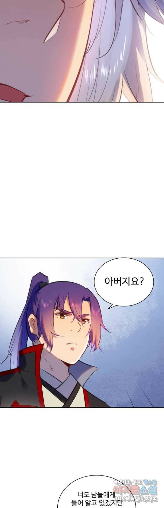 백련성신 775화 20