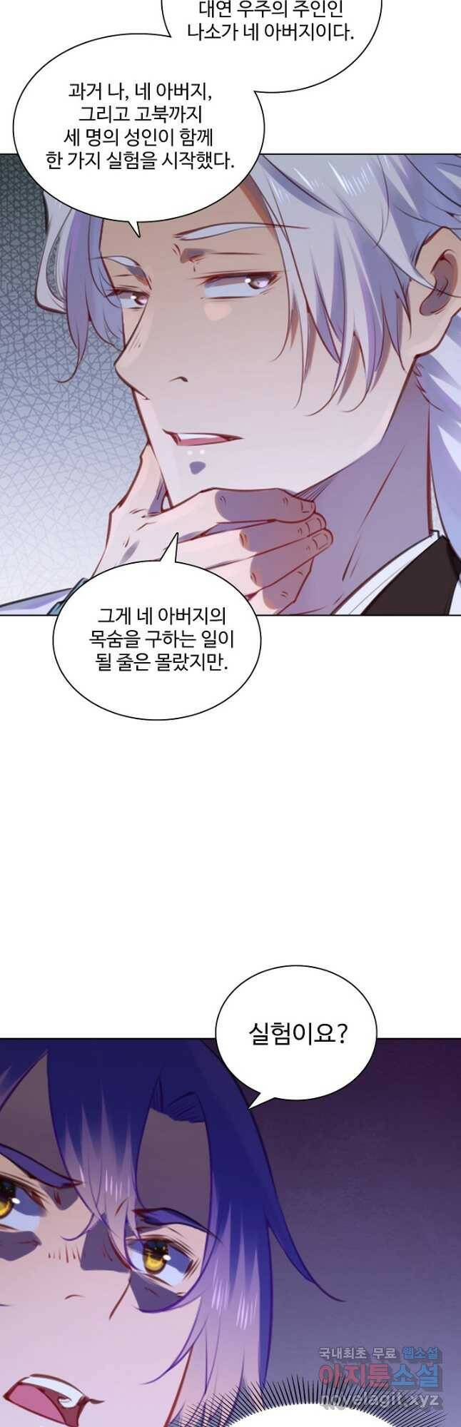 백련성신 775화 21