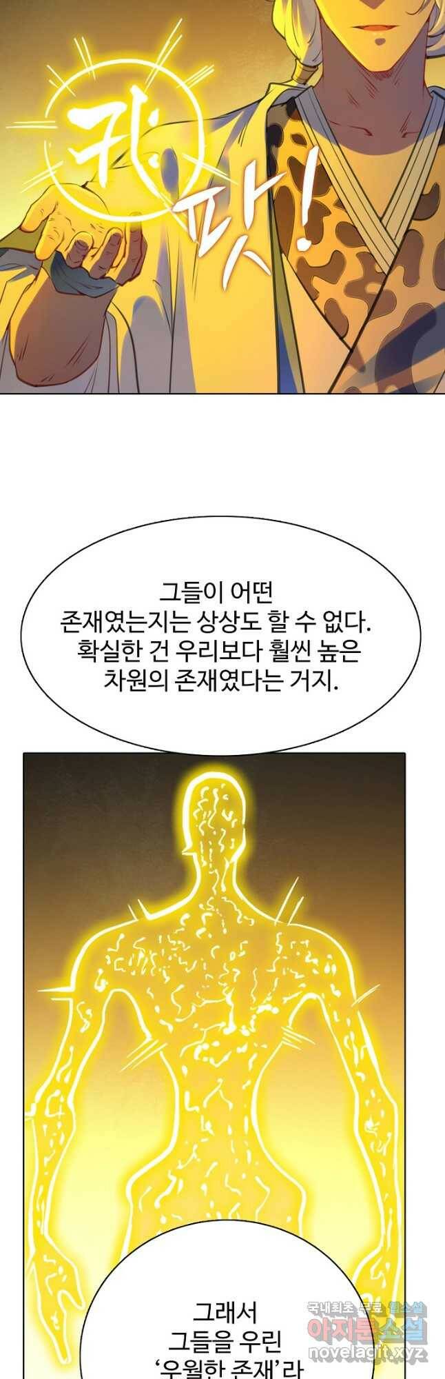 백련성신 775화 23