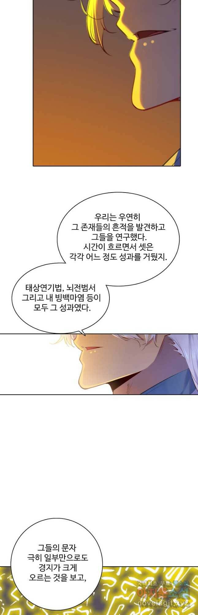 백련성신 775화 25