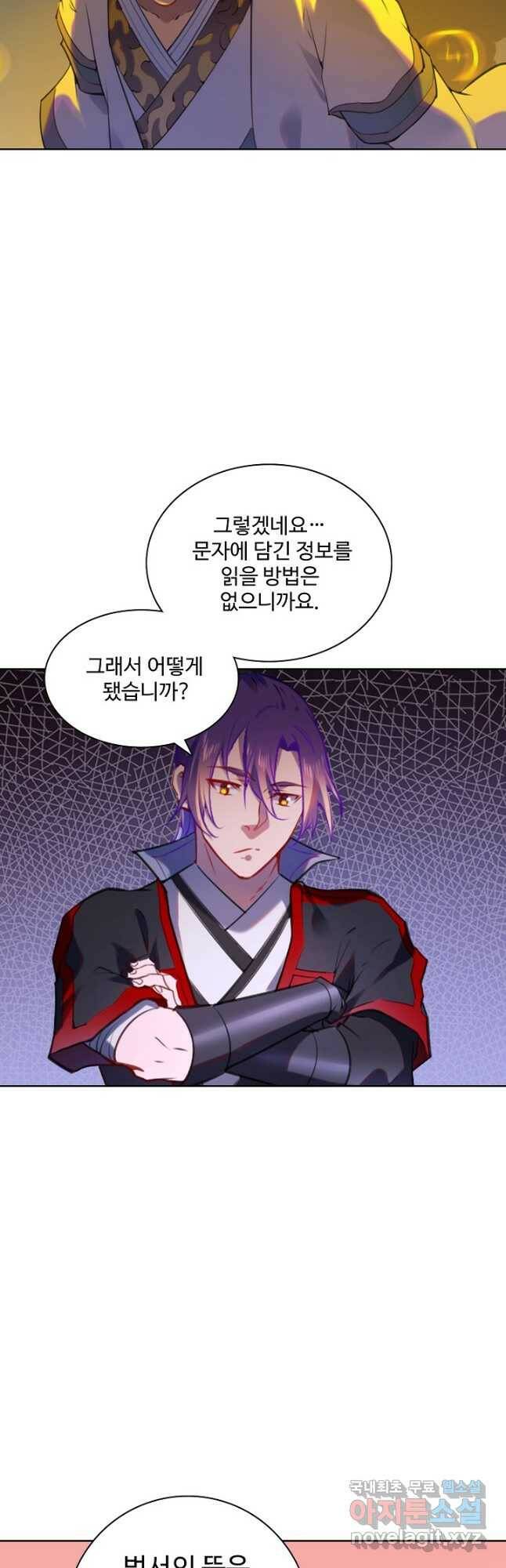 백련성신 775화 27