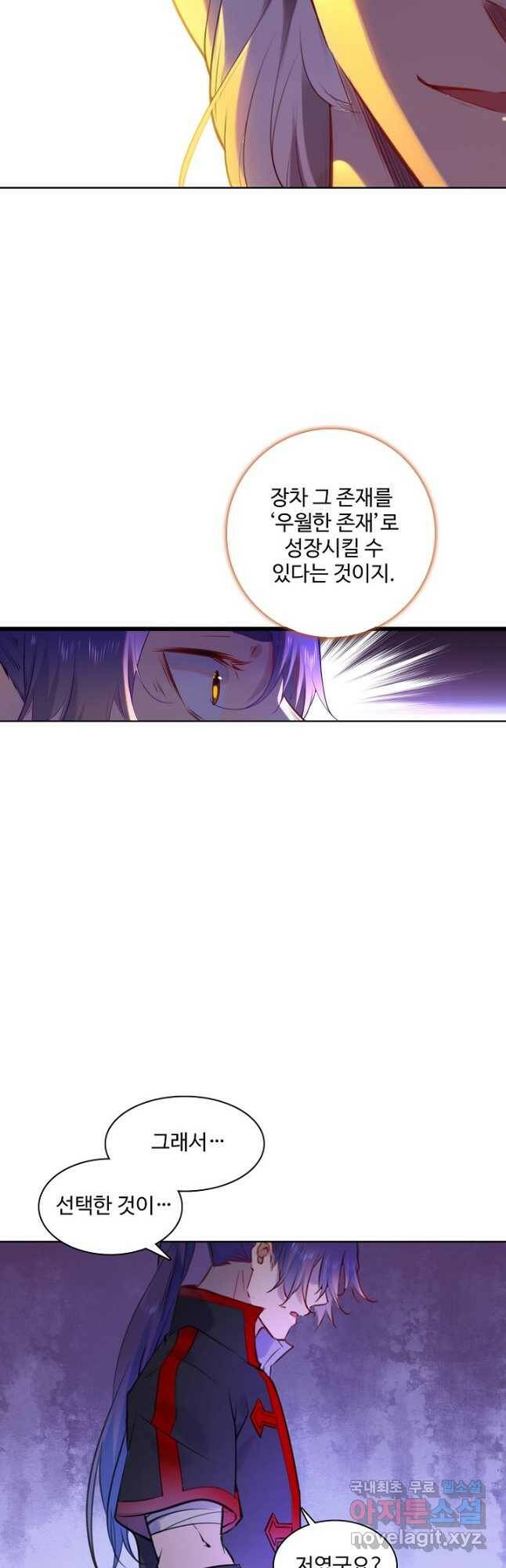 백련성신 775화 29