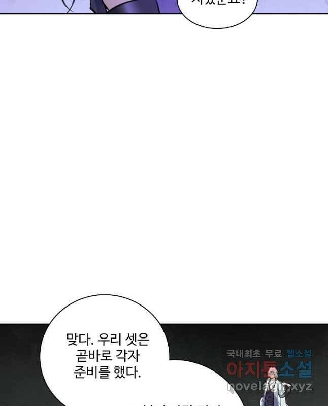백련성신 775화 30