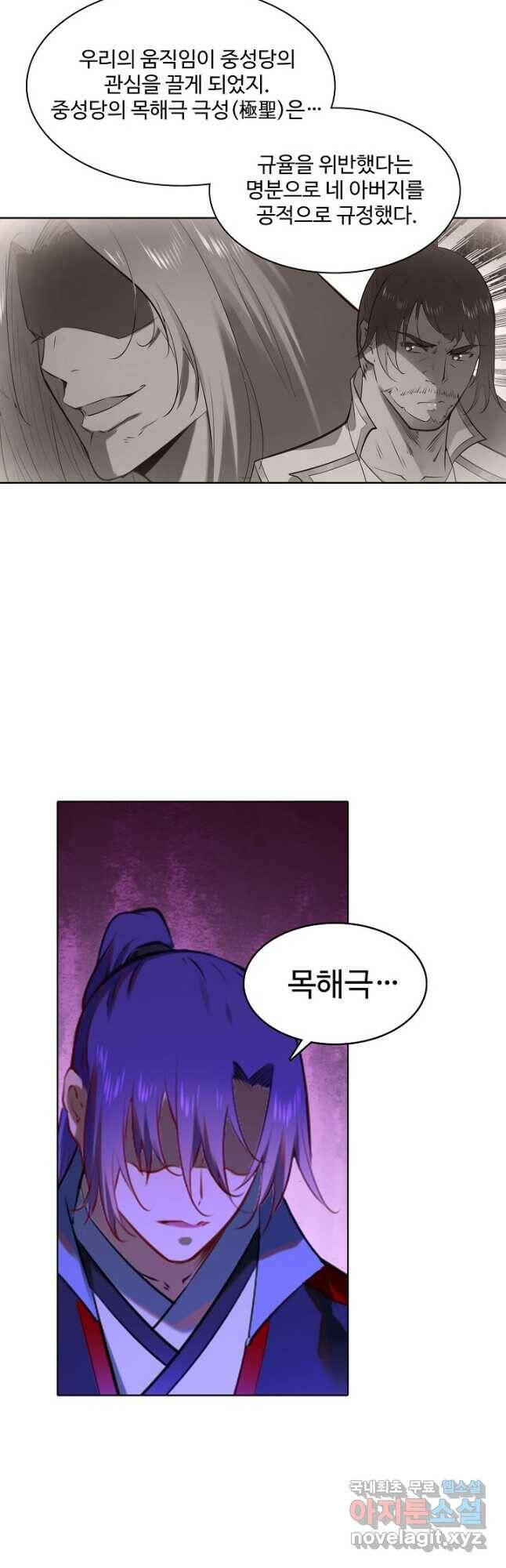 백련성신 775화 32