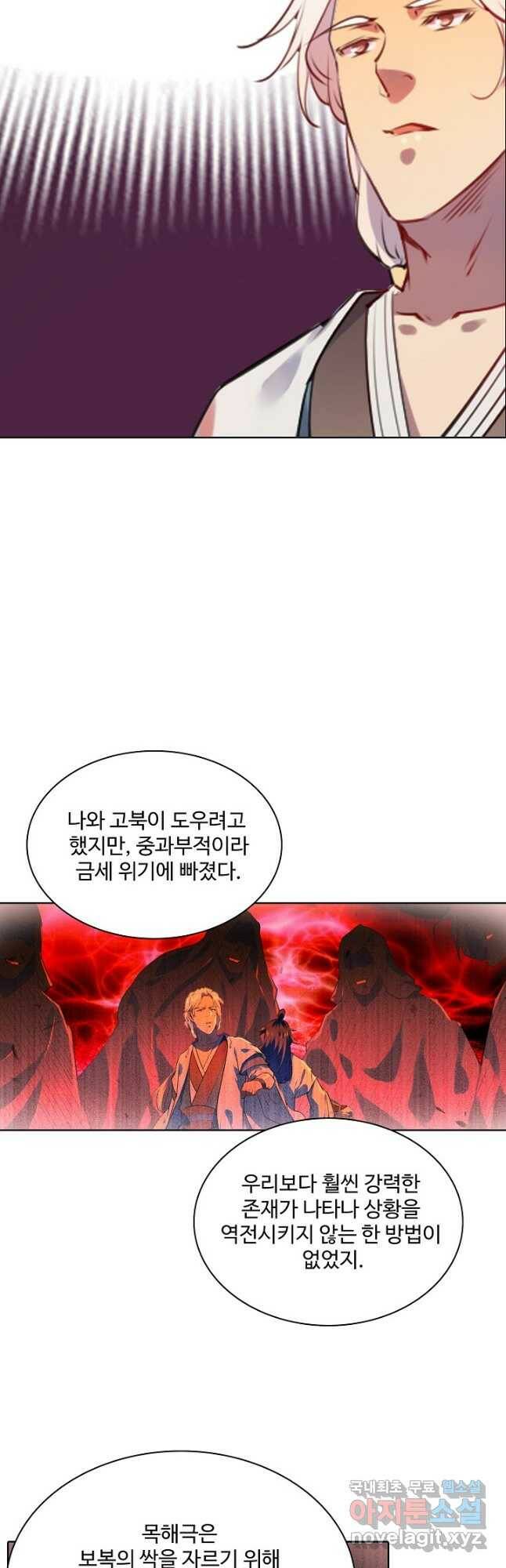 백련성신 775화 34