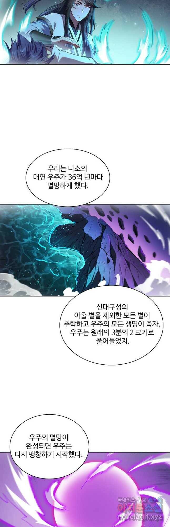 백련성신 775화 37