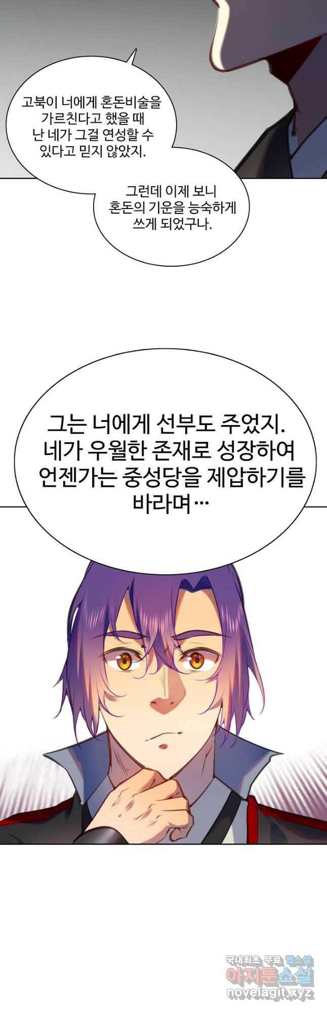 백련성신 775화 40