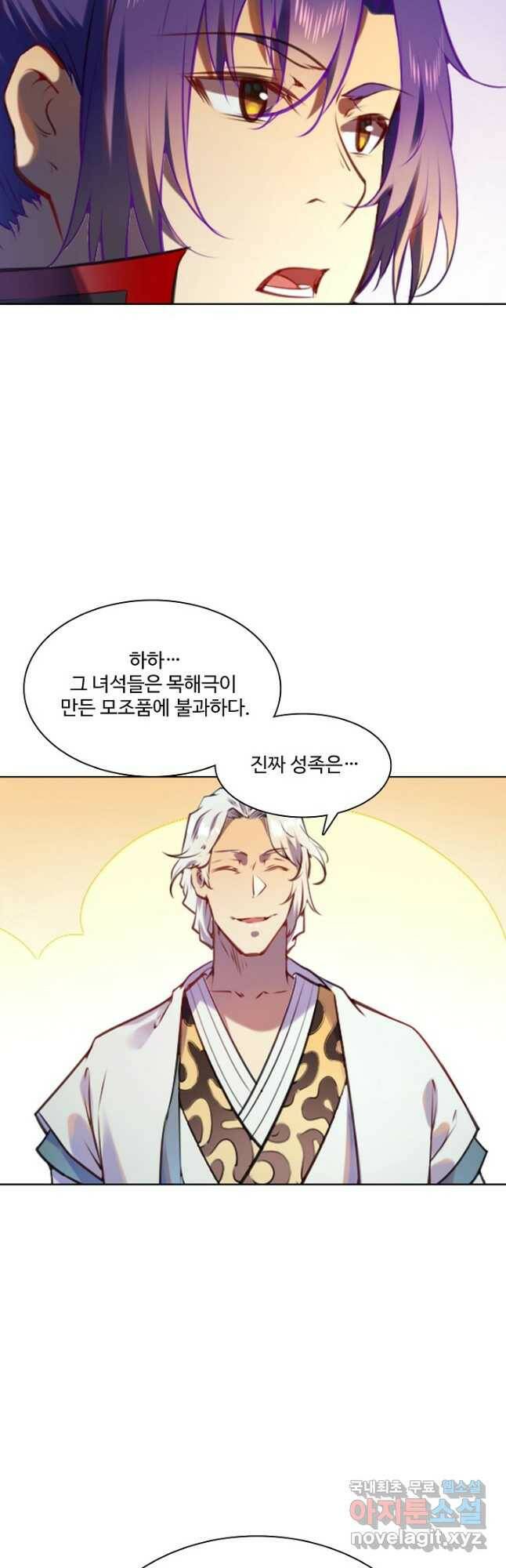 백련성신 775화 42