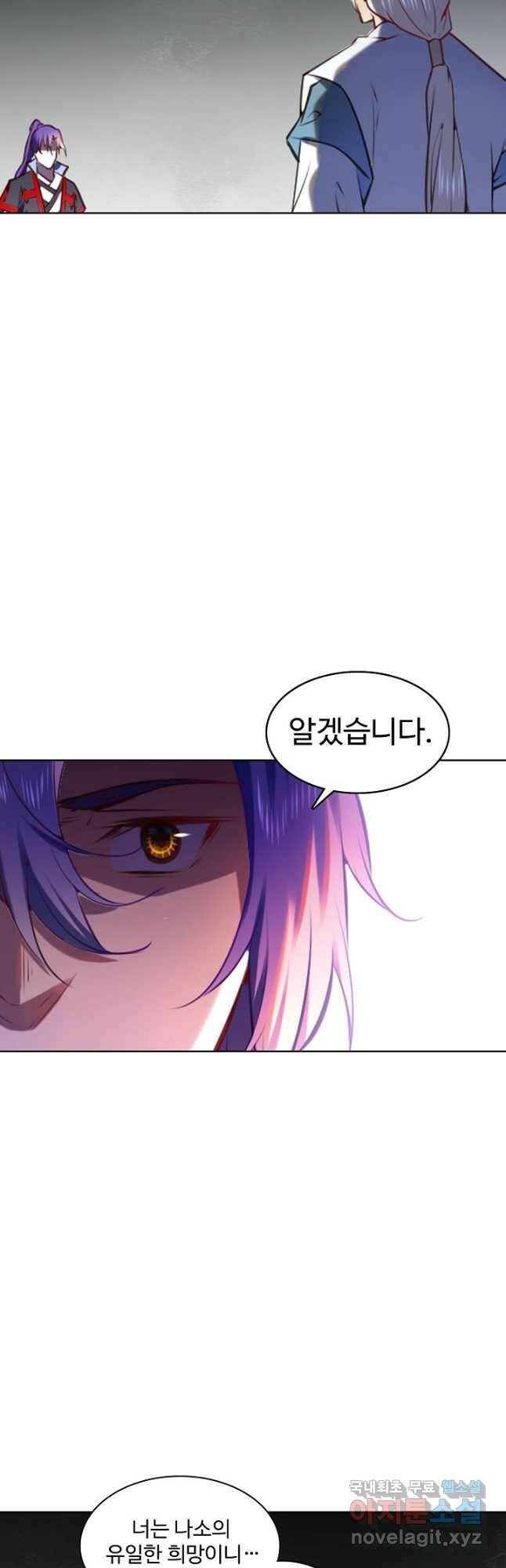 백련성신 775화 44