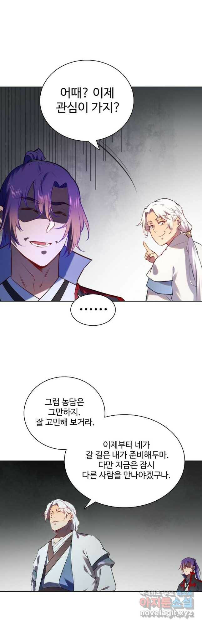백련성신 775화 48