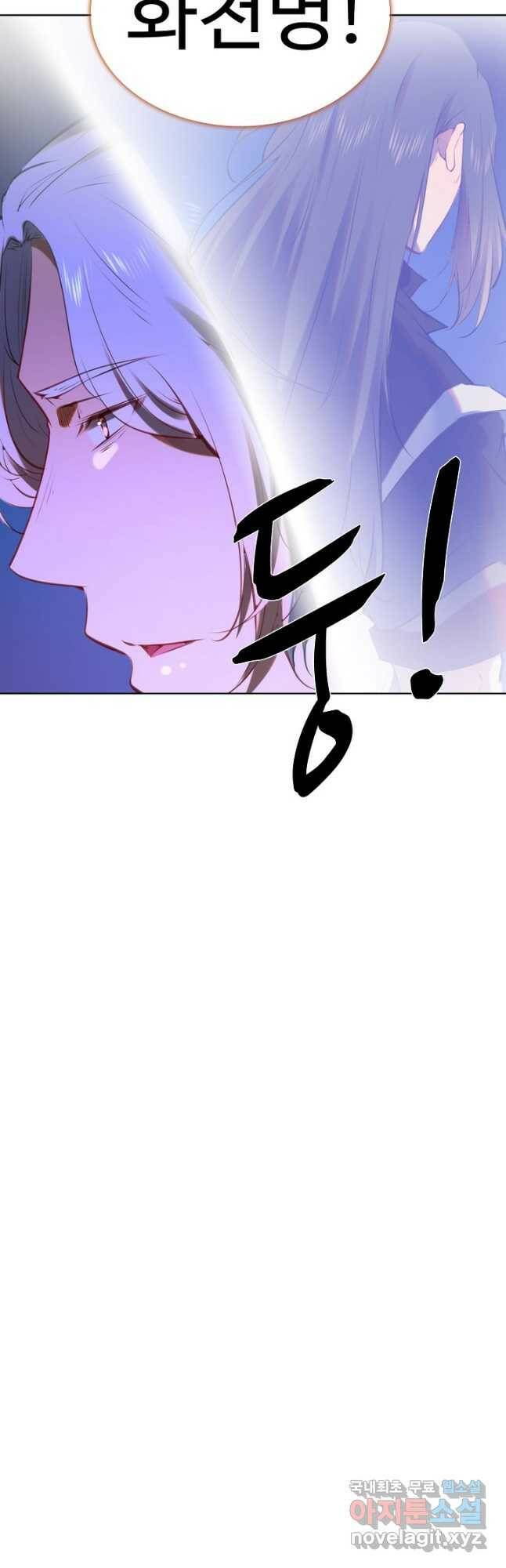 백련성신 775화 50