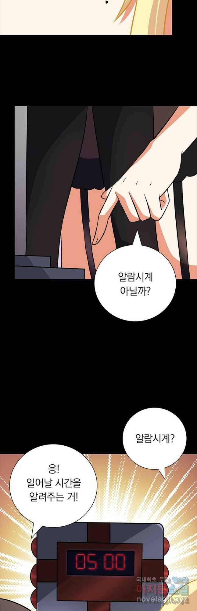 내 여자친구는 좀비 332화 2