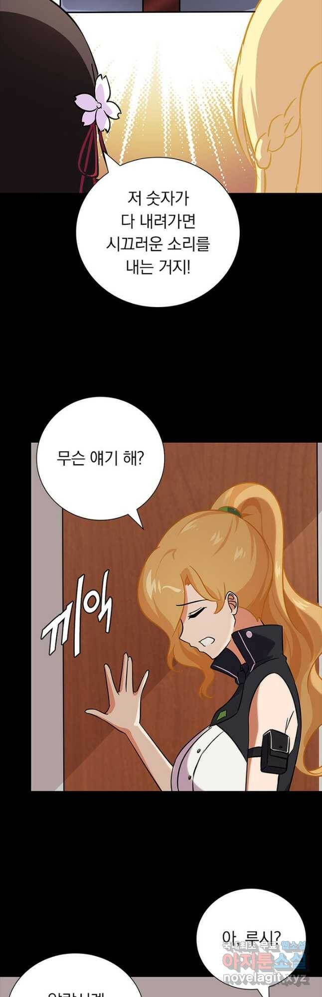 내 여자친구는 좀비 332화 3