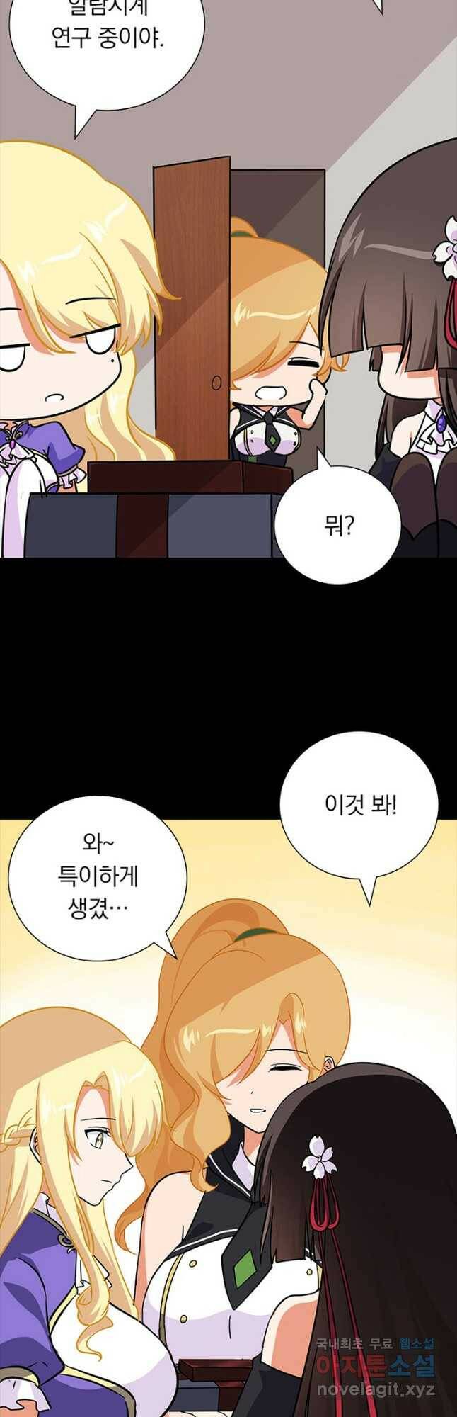 내 여자친구는 좀비 332화 4