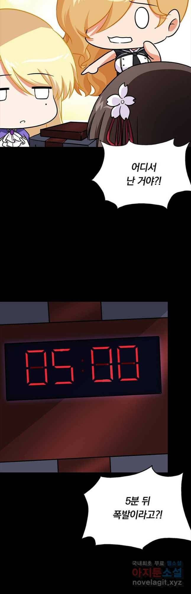 내 여자친구는 좀비 332화 6